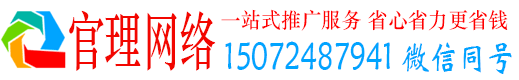万安官理sem广告